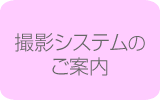 01_top_system.gif
